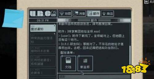 查无此地办公室区域进入方法 查无此地办公室区域进入攻略