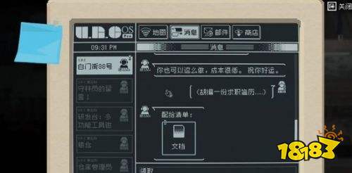 查无此地办公室区域进入方法 查无此地办公室区域进入攻略