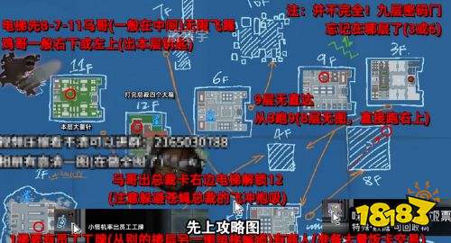 查无此地白门街88号公司通关攻略 查无此地白门街88号公司通关流程