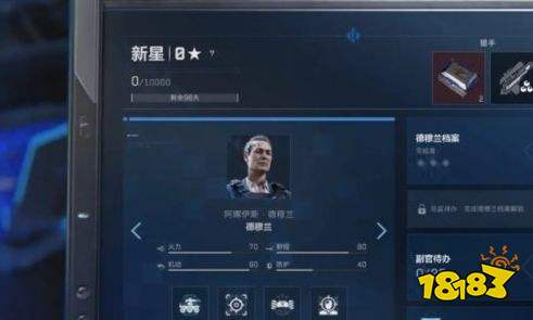三角洲行动快速解锁老太德穆兰方法 三角洲行动快速解锁老太德穆兰攻略