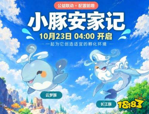 洛克王国世界云梦豚获取方法 洛克王国世界云梦豚获取攻略
