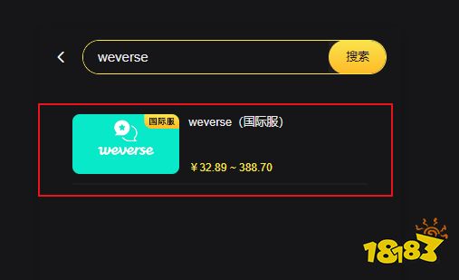 weverse国际服充值失败怎么办 国际服游戏实惠的代充教程