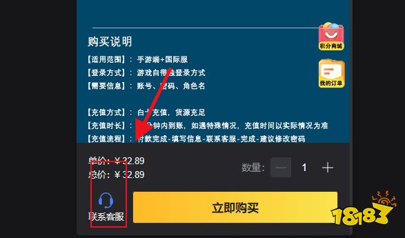 weverse国际服充值失败怎么办 国际服游戏实惠的代充教程