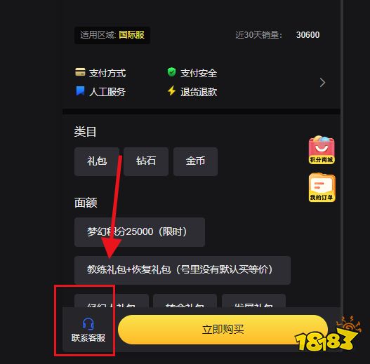 梦幻足球联盟2026国际服怎么充值便宜 国际服游戏便宜的代充方法