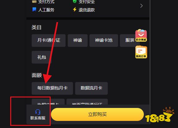 炸药蓝国际服怎么充值简单 国际服游戏简单代充教程推荐