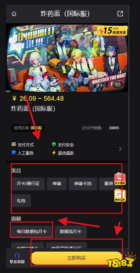 炸药蓝国际服怎么充值简单 国际服游戏简单代充教程推荐