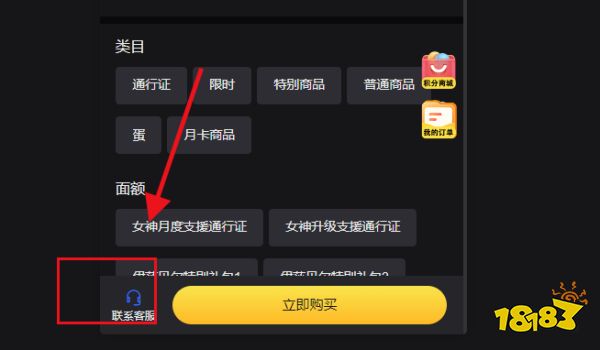 极乐事件簿国际服充值失败怎么办 国际服游戏代充教程推荐