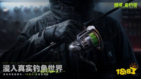 极境垂钓者官方版
