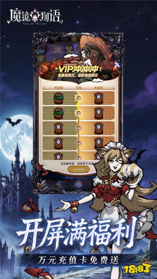 魔镜物语3280免费版