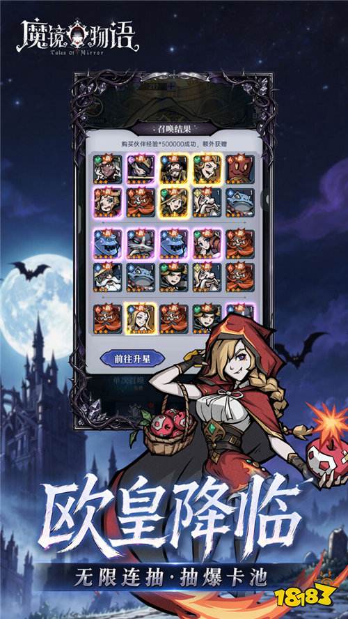 魔镜物语3280免费版