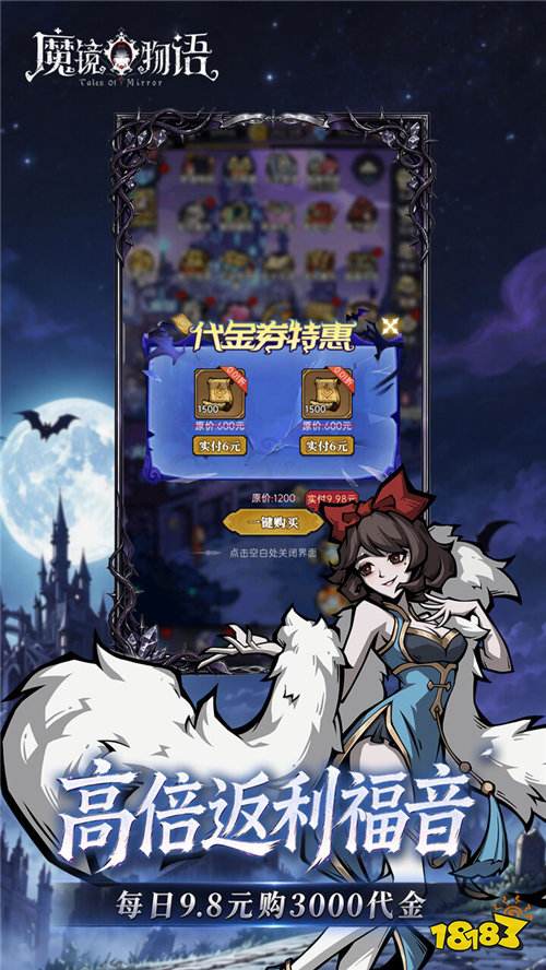 魔镜物语3280免费版