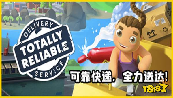 可靠快递手机版