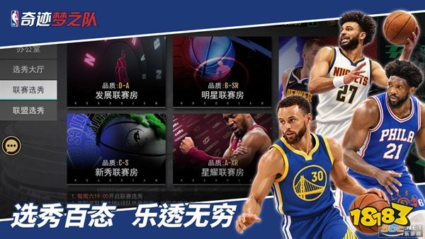 美职篮奇迹梦之队手游下载