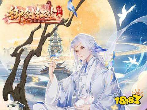 御剑红尘满V版0.1折手游