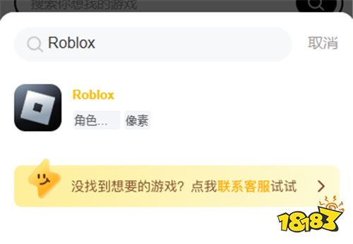 Roblox国际服充值失败怎么办 Roblox国际服手游充值教程