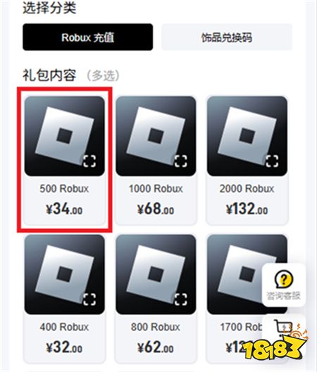 Roblox国际服充值失败怎么办 Roblox国际服手游充值教程