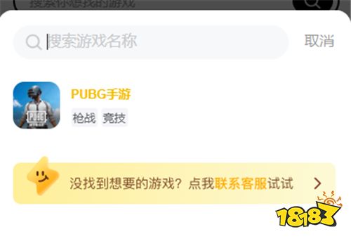  PUBG手游国际服充值失败怎么办  PUBG手游国际服手游充值教程