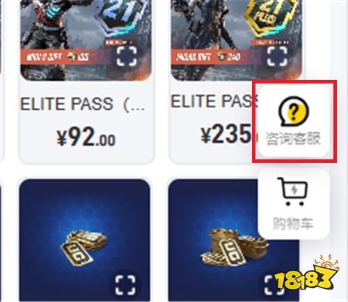  PUBG手游国际服充值失败怎么办  PUBG手游国际服手游充值教程