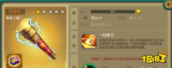 葫芦娃16-7怎么过