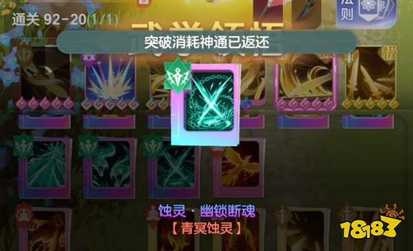 宗师之上金仙神通搭配及养成攻略