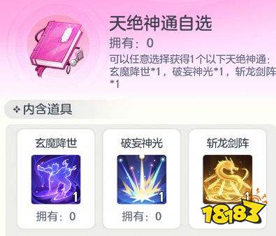 宗师之上金仙神通搭配及养成攻略