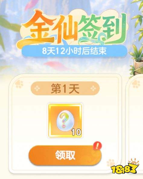 宗师之上灵韵仙蛋获取途径一览