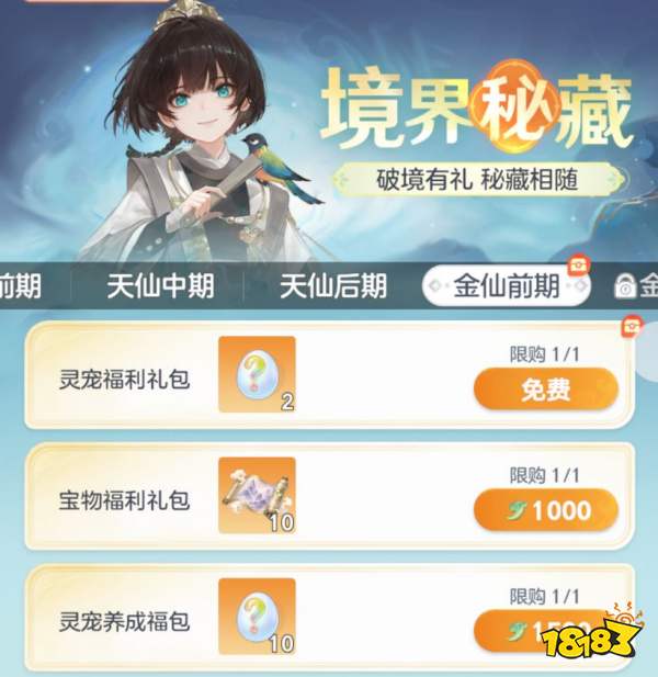 宗师之上灵韵仙蛋获取途径一览