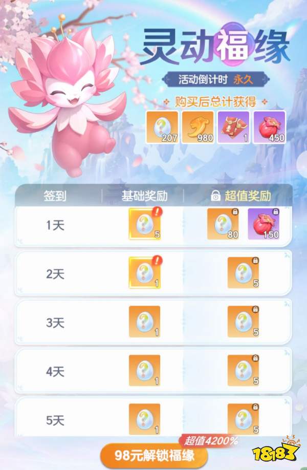 宗师之上灵韵仙蛋获取途径一览