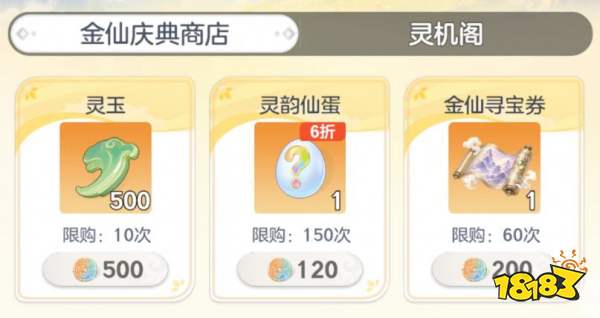 宗师之上灵韵仙蛋获取途径一览