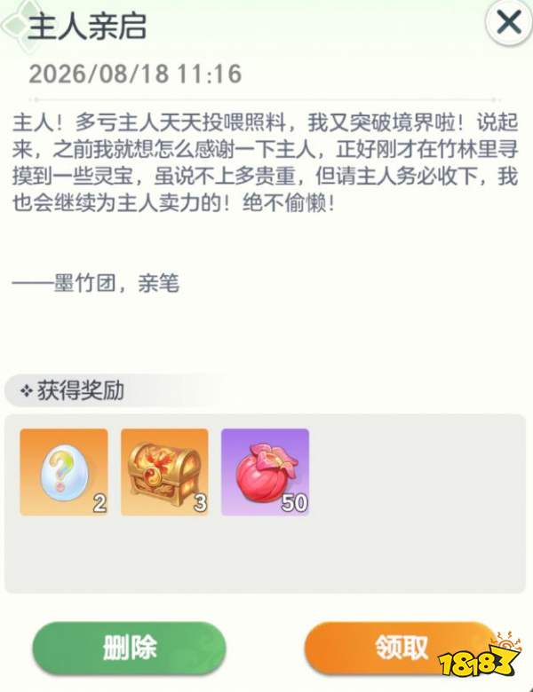 宗师之上灵韵仙蛋获取途径一览