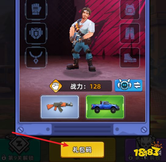 手机反恐特别行动宣传图