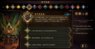 恶魔城贝尔蒙特的诅咒塔罗斯重锤祝福解锁条件 塔罗奥秘的祝福塔罗斯重锤解锁达成攻略