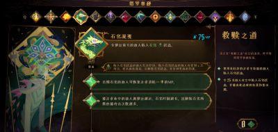 恶魔城贝尔蒙特的诅咒石化凝视祝福解锁条件 塔罗奥秘的祝福石化凝视解锁达成攻略