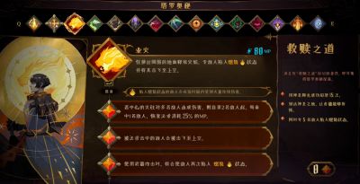 恶魔城贝尔蒙特的诅咒业火祝福解锁条件 塔罗奥秘的祝福业火解锁达成攻略