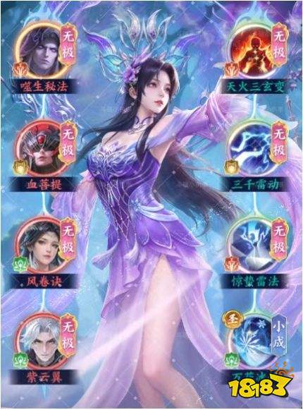 斗破苍穹至臻小医仙攻略