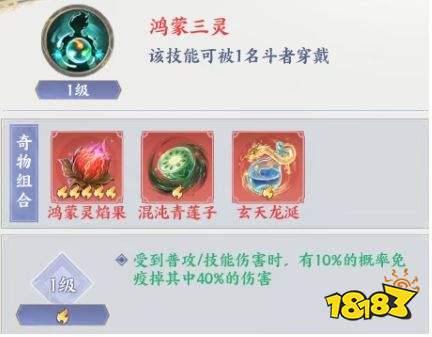 斗破苍穹奇物组合攻略