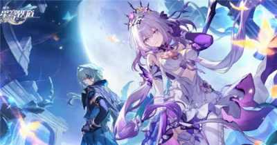 崩坏星穹铁道10月21日最新礼包码免费领取 崩坏星穹铁道兑换码