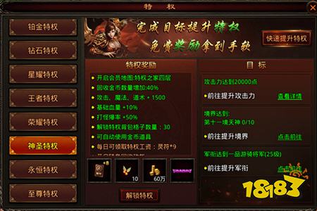 传世2026战神蚩尤复古怀旧服版