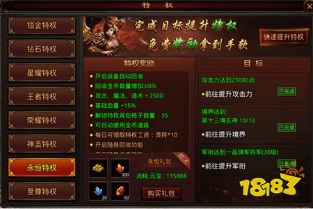 传世2026战神蚩尤复古怀旧服版