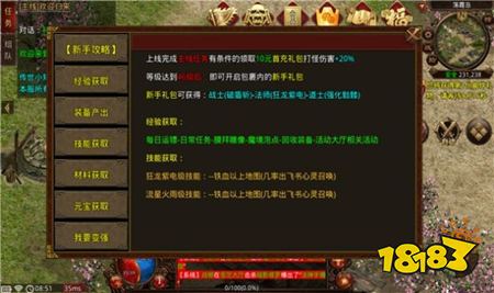 复古176传世手游下载