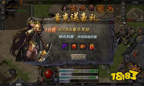 腾世攻速专属传奇手游下载