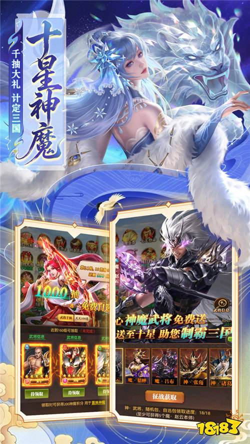《拿下三国》每天在线送100连抽，必出5星神魔武将，零氪也能争霸三国！