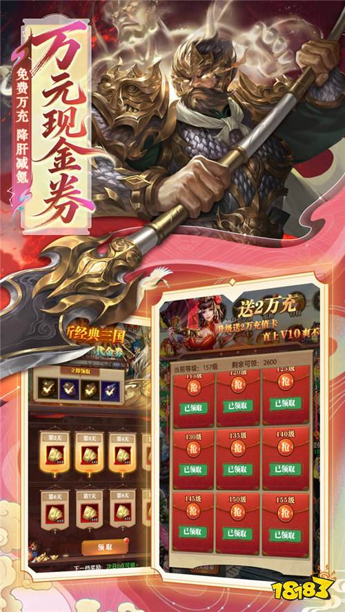 《拿下三国》每天在线送100连抽，必出5星神魔武将，零氪也能争霸三国！