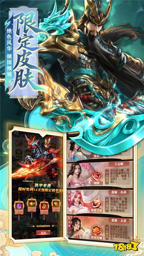 《拿下三国》每天在线送100连抽，必出5星神魔武将，零氪也能争霸三国！