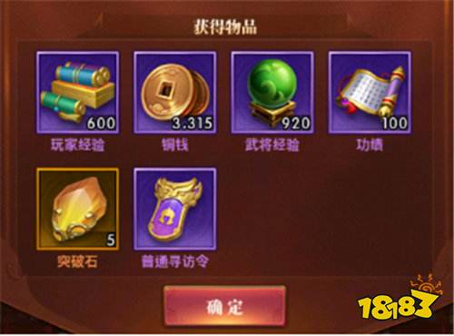 拿下三国新手怎么快速升级 拿下三国新手必看快速升级攻略