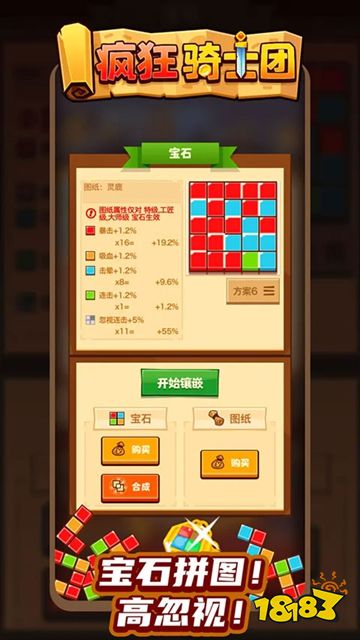 疯狂骑士团下载入口