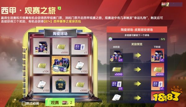 最佳球会最新版本下载