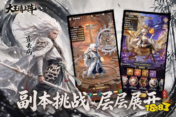 大王请上阵代金券版本下载