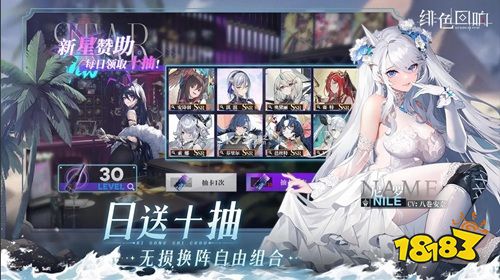 绯色回响官网下载