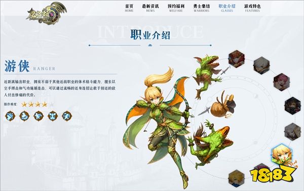 龙之谷:启程官方正版下载